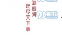 娱乐八卦视频哪里看 吃瓜ppt,吃瓜PPT，带你轻松掌握热门视频观看指南